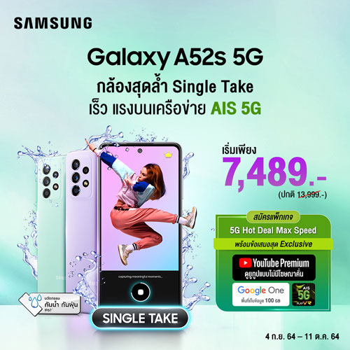 Samsung Galaxy A52s 5G Sale